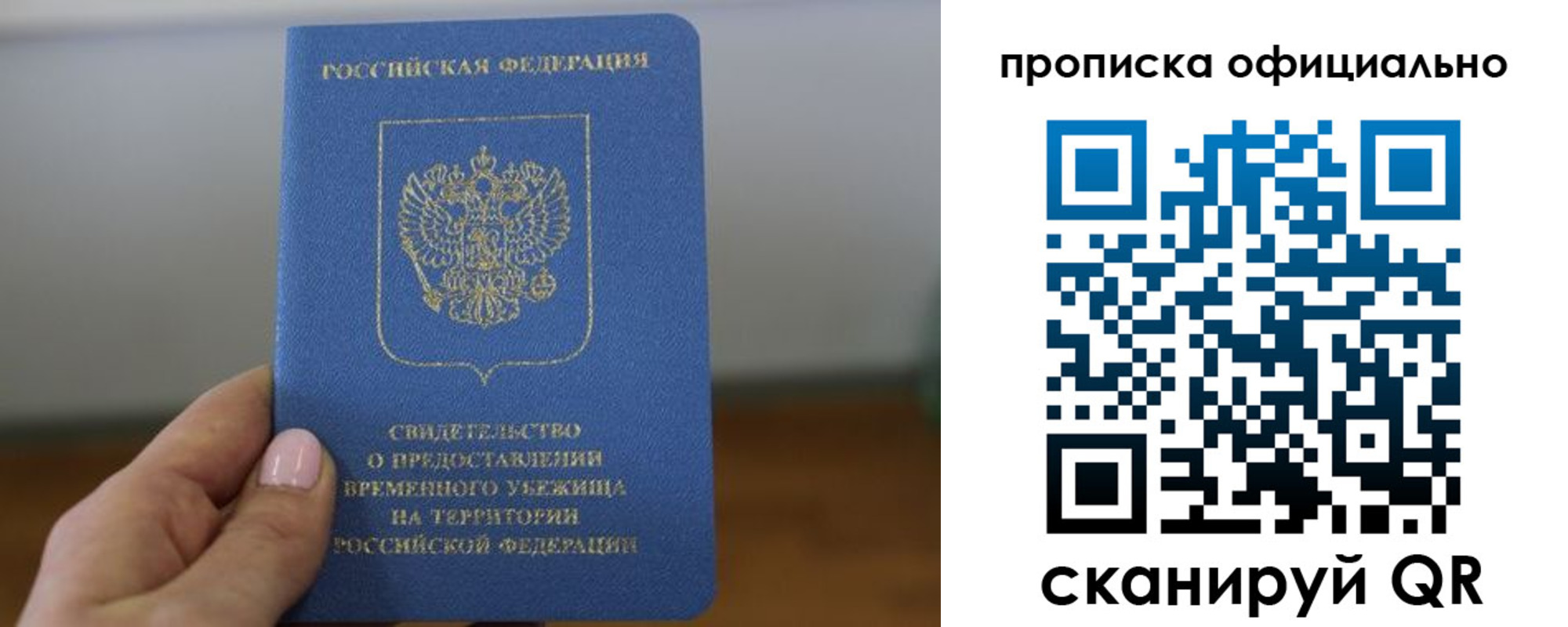 временная регистрация собственник в Гае
