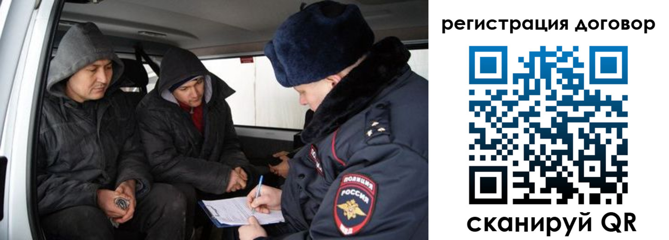 временная регистрация надежно в Гае
