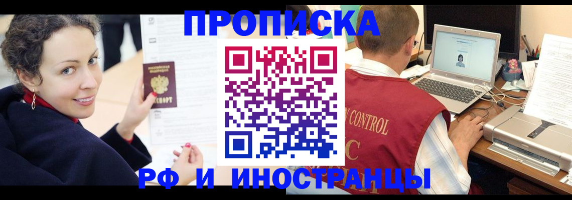 временная регистрация недорого в Гае