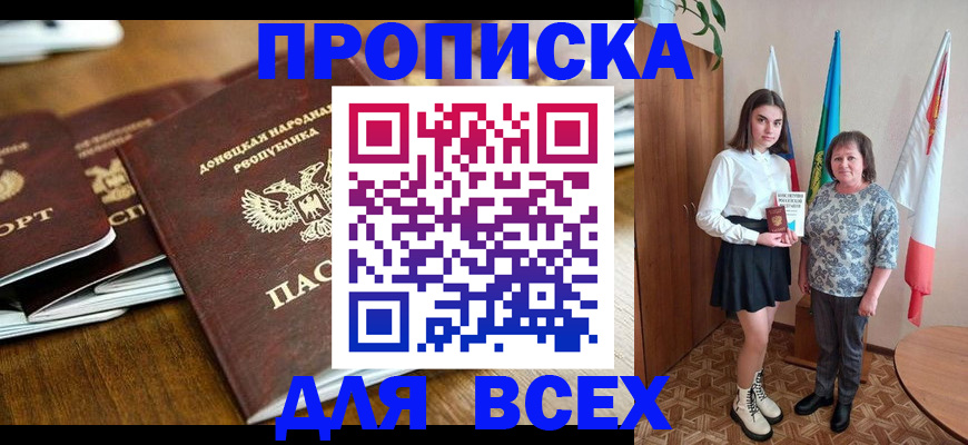 временная регистрация в Гае